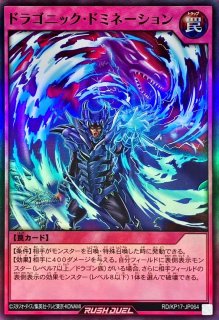 状態A-〕ロードオブドラゴンドラゴンの絶対者【スーパー】{RD