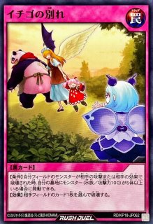プレイマット『ロミン&彩光のプリマギターナ(遊戯王の日RD