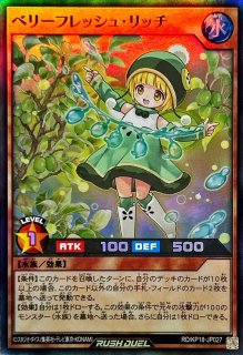 ベリーフレッシュシャイ【レア】{RD/KP18-JP028}《RDモンスター》