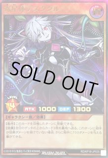 遊戯王 ヴァイロン・オメガ DTC2-JP053 シークレット ヴァイロン