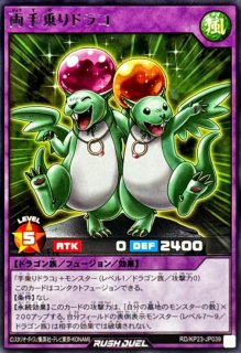 手当てドラコ【ノーマル】{RD/KP23-JP003}《RDモンスター》
