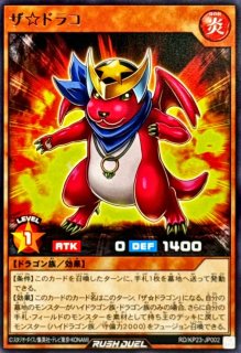 超撃龍ドラギアスターIF【ウルトラ】{RD/KP23-JP040}《RDフュージョン》