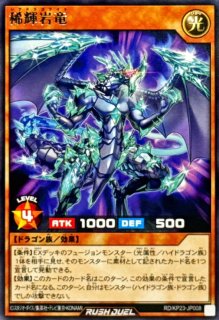 超撃龍ドラギアスターF【スーパーパラレル】{RD/5THS-JPB01}《RD