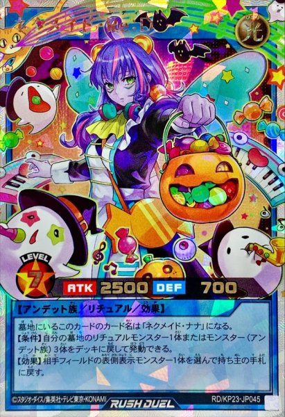 画像1: ネクメイドReD【オーバーラッシュレア】{RD/KP23-JP045}《RDリチュアル》 (1)