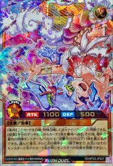 レジェンドプリースト【オーバーラッシュレア】{RD/ORP3-JP003}《RD