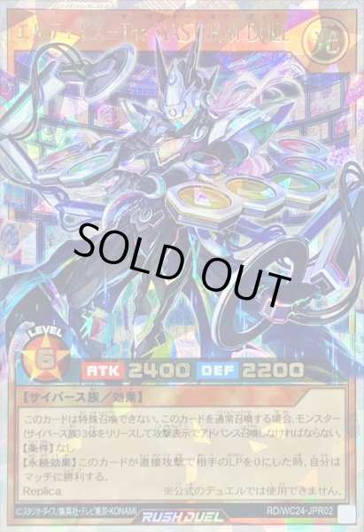 画像1: エルテェイスTheMASTERofDUEL【オーバーラッシュレア】{RD/WC24-JPR02}《RDモンスター》 (1)