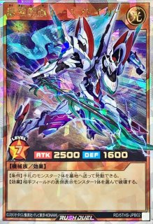 ブラックデーモンズドラゴン【オーバーラッシュレア】{RD/KP16-JP000