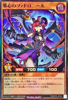 状態B〕寄星体デスタクル【オーバーラッシュレア】{RD/KP18-JP035}《RD