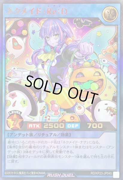画像1: 〔状態A-〕ネクメイドReD【ウルトラ】{RD/KP23-JP045}《RDリチュアル》 (1)