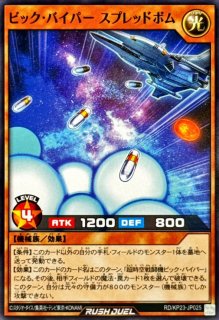 超時空戦闘機ロードブリティッシュ【スーパー】{RD/KP23-JP065}《RD