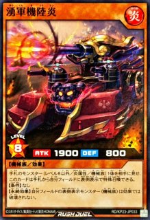 遊戯王OCG デュエルモンスターズ LIMIT OVER COLLECTION - THE RIVALS -2Box スプリッタースライム【スーパー】{RD/KP10-JP036}《RDモンスター》
