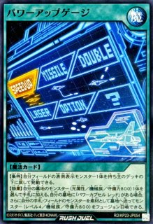 超時空戦闘機ビックバイパー【レア】{RD/KP23-JP001}《RDモンスター》