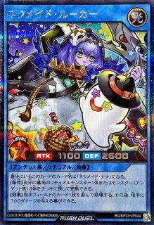 ネクメイドReD【シークレット】{RD/KP23-JP045}《RDリチュアル》