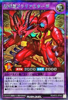 永劫の神導龍【ウルトラパラレル】{RD/5TH1-JP001}《RDモンスター》