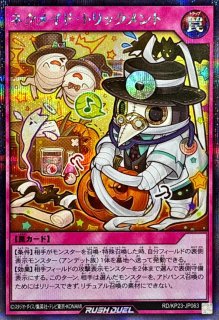 ネクメイドReD【オーバーラッシュレア】{RD/KP23-JP045}《RDリチュアル》