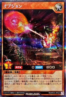 ビックバイパービギニング【シークレット】{RD/KP23-JP026}《RD