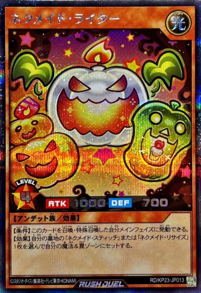 画像1: 〔状態A-〕ネクメイドライター【シークレット】{RD/KP23-JP013}《RDモンスター》 (1)