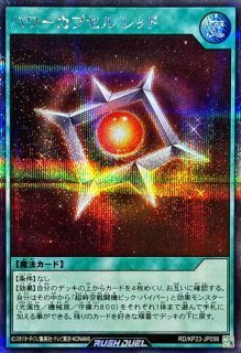 ビックバイパーリップルレーザー【シークレット】{RD/KP23-JP041}《RD