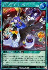 ネクメイドスティッチ【シークレット】{RD/KP23-JP049}《RD魔法》