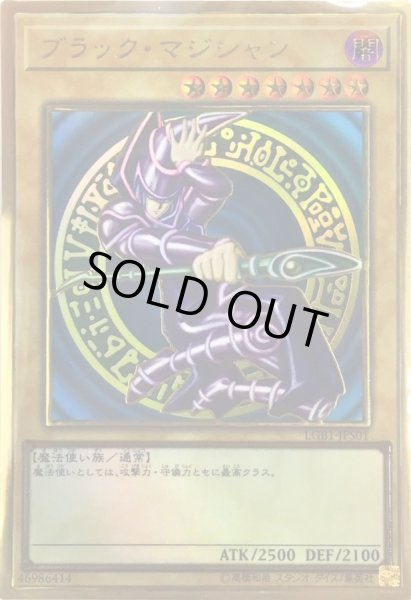 状態B〕ブラックマジシャン【プレミアムゴールドレア】{LGB1
