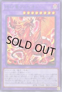 烙印竜アルビオン - カードラッシュ[遊戯王]