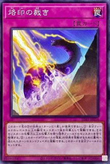 状態A-〕烙印竜アルビオン【ノーマル】{SD43-JP046}《融合》