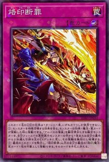状態B〕TheFallenTheVirtuous【ウルトラ】{CH01-JP019}《魔法