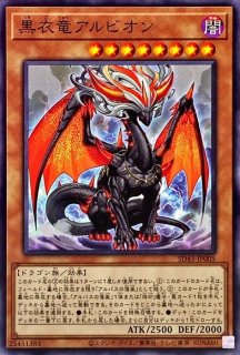 デスピアの導化アルベル【スーパー】{DAMA-JP006}《モンスター》