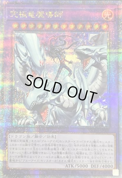 【 鑑定品 PSA10 】　極美品　最安値　究極竜魔導師　25th クオシク 鑑定品 PSA10 】 極美品 最安値 究極竜魔導師 25th クオシク