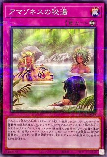 サンセットリバース【オーバーラッシュレア】{RD/KP16-JP066}《RD罠》