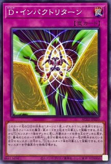 俊足なカババリキテリウム【ノーマル】{DBMF-JP041}《モンスター》