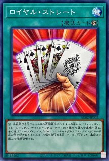 ジョーカーズストレート【スーパー】{WPP2-JP004}《魔法》