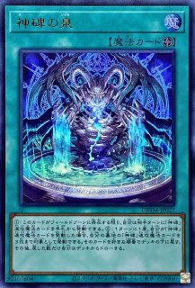 状態B〕究極宝玉神レインボーダークドラゴン【ウルトラ】{PTDN