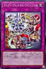 マルチャミーフワロス【レア】{ROTA-JP024}《モンスター》