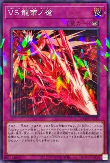 遊戯王【罪宝ＴＧ】デッキ シューティングスタードラゴンTG-EX スリーブ付 A スリーブ『シューティングスタードラゴンTGEX』10枚入り