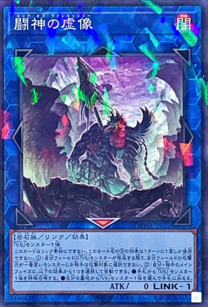 画像1: 〔状態B〕闘神の虚像【ノーマルパラレル】{DBWS-JP022}《リンク》 (1)