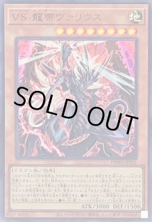 Amazon.co.jp: 遊戯王 CBLZ-JP045-UR 《No.92 偽骸神龍 Heart