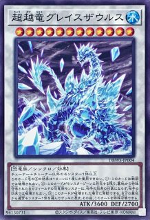 ゼノメテオロス【スーパー】{DBWS-JP001}《モンスター》
