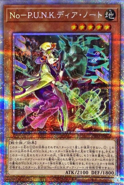 画像1: NoPUNKディアノート【プリズマティックシークレット】{DIFO-JP022}《モンスター》 (1)