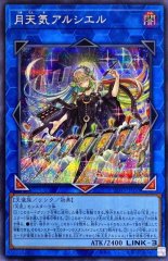 暗影の闇霊使いダルク【プリズマティックシークレット】{BACH