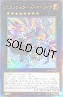 遊戯王　エクソシスターズ　マニフィカ　psa10 エクソシスターズ・マニフィカ プリズマPSA10 - メルカリ