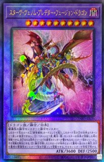 ダークレクイエムエクシーズドラゴン【レリーフ】{INOV-JP049