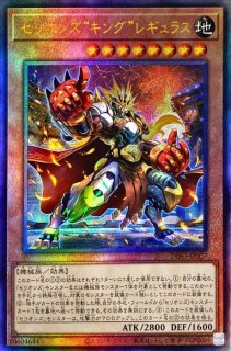状態B〕超雷龍サンダードラゴン【20thシークレット】{SOFU-JP036