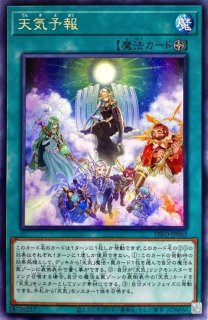月天気アルシエル【プリズマティックシークレット】{DIFO-JP050