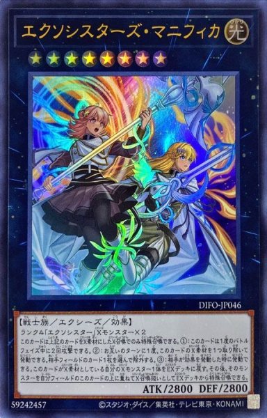 画像1: 〔状態A-〕エクソシスターズマニフィカ【ウルトラ】{DIFO-JP046}《エクシーズ》 (1)