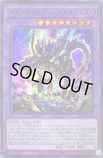 特価】遊戯王 ダイノルフィア・レクスターム プレイマット 未