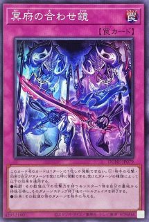 八汰烏【ノーマルパラレル】{SUB1-JP079}《モンスター》