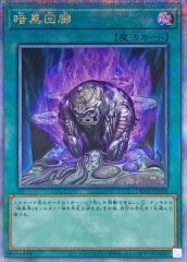 状態A-〕青眼の究極竜【ミレニアム】{MSC1-JP001}《融合》