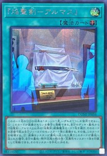 重騎士プリメラ【クォーターセンチュリーシークレット】{DBVS