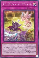 【値下げ】【未開封】　ピュアリィ スリーブ スリーブ『ピュアリィ』100枚入り【-】{-}《スリーブ》